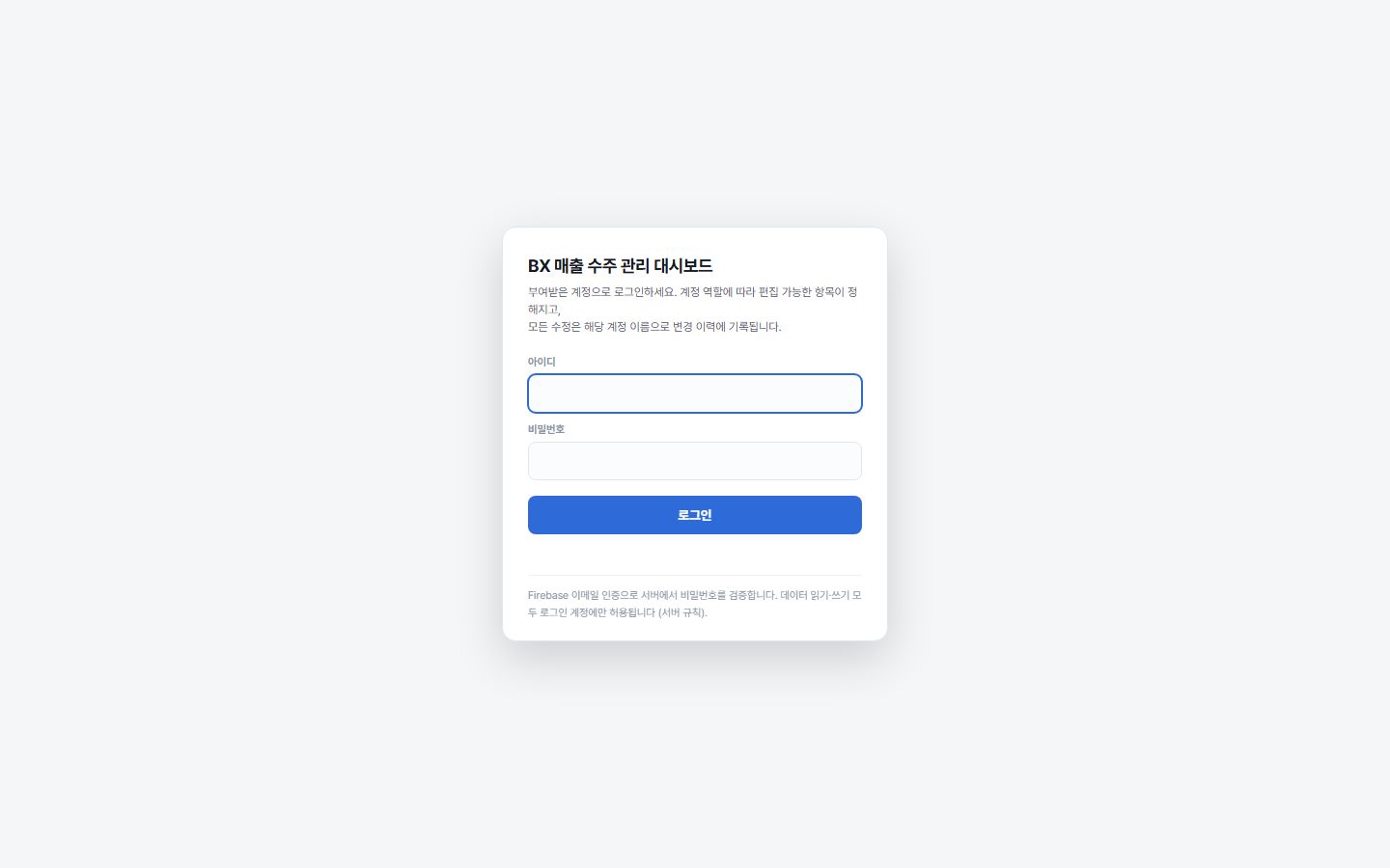 로그인 화면